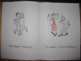 Ротраут Бернер: Осенняя раскраска