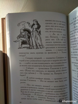 Иван Тургенев: Отцы и дети