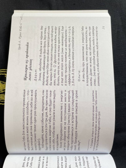 Элина Болтенко: Магия рун. 25 рунных карт и учебник