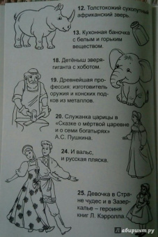 Кирилл Сафонов: Детские кроссворды