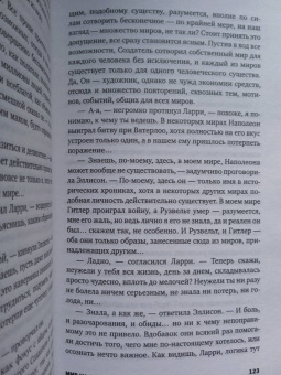 Филип Дик: Золотой человек