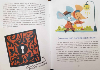 Майя Лазаренская: За семью замками
