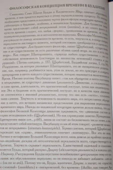 Мирча Элиаде: Миф и вечность. Исследование мифологии в "Эраносе"