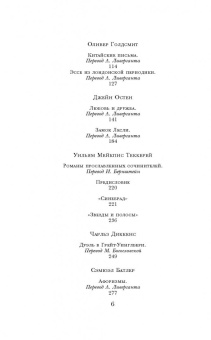 Свифт, Филдинг, Джонсон: Настоящий английский юмор. Рассказы, афоризмы, пародии