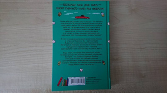 Жасмин Гиллори: Предложение