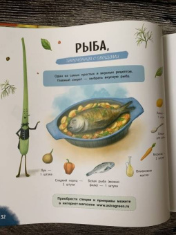 Ольга Царева: Путешествие специй-супергероев вокруг света