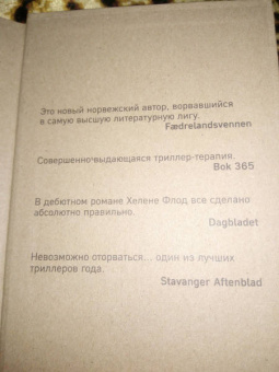 Хелене Флод: Терапевт