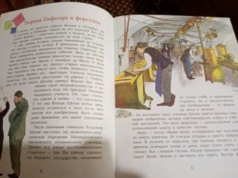 Наталья Ключарева: Владимир Шухов. Не только башня