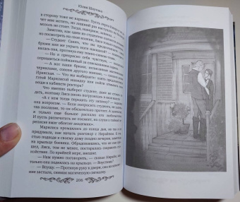 Юлия Шкутова: Я нарисую тебе сказку