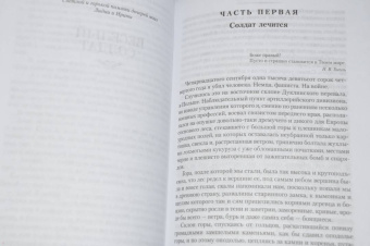 Виктор Астафьев: Царь-рыба. Повести, рассказы