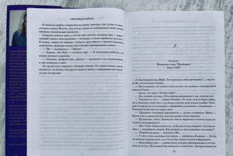 Люсинда Райли: Семь сестер. Потерянная сестра