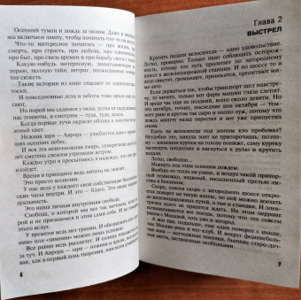 Татьяна Степанова: Колесница времени