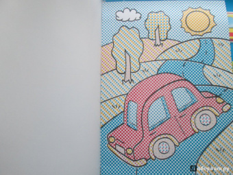 Машинки. Книжка-раскраска