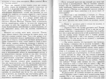 Антон Чехов: Рассказ неизвестного человека