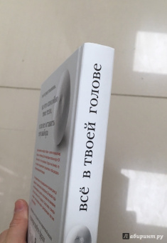 Скотт Карни: Всё в твоей голове. Экстремальные испытания возможностей человеческого тела и разума