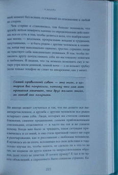 Элизабет Дэй: Все сложно. Почему мы терпим неудачи и какие уроки можем из этого извлечь