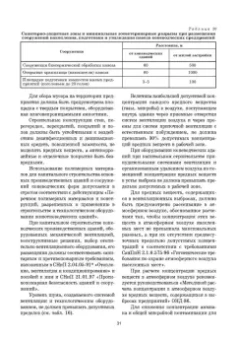 Стекольников, Кузнецов, Галецкий: Уход и болезни лошадей. Учебное пособие для СПО