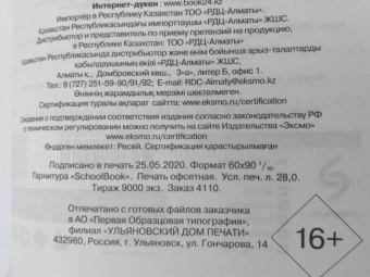 Джеймс Роллинс: Последняя одиссея