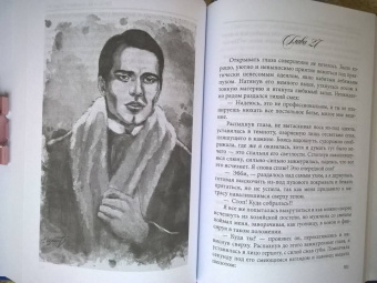 Нина Новолодская: Грезы в его власти