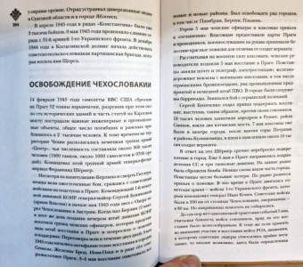Каролина Крайнова: Чехия. Полная история страны