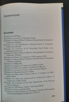 Джаред Даймонд: Кризис