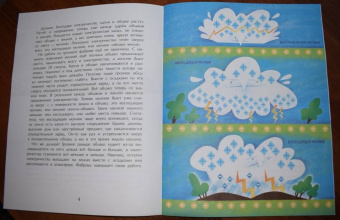 Ольга Дворнякова: Гром и молния. Небесное электричество