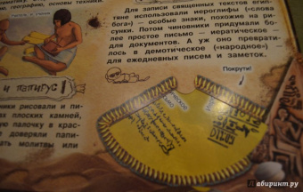 Антон Золотов: Путешествие в прошлое. Древний Египет