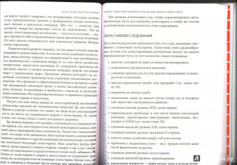 Хэйли Помрой: Формируем Пищевые Привычки для здоровья