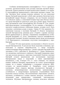 Сахно, Ватников, Тимохин: Ветеринарная экология. Учебное пособие