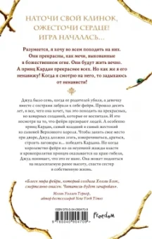 Холли Блэк: Жестокий принц