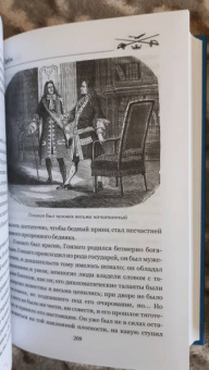 Поль Феваль: Горбун. В 2-х томах