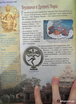 В. Владимиров: От мифов Древней Греции до появления христианства на Руси