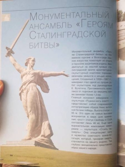 Марина Тараканова: Большая книга о Чудесах Света. 1001 фотография