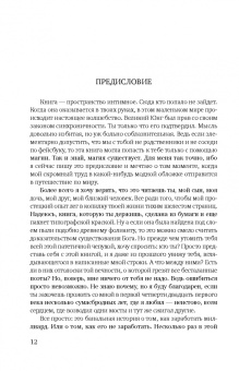 Евгений Гуреев: Ошибиться невозможно