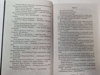 Галина Гончарова: Танго с демоном. Танго Нуэво