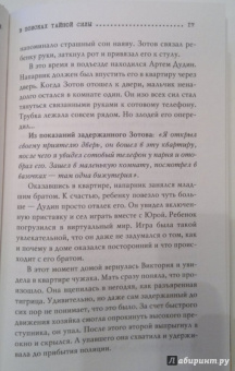 Игорь Прокопенко: Код бессмертия. Правда и мифы о вечной жизни