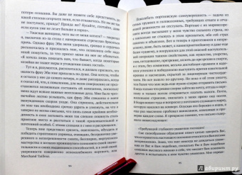 Вальзер, Шишкин: Прогулка