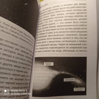 Стивен Хокинг: Краткая история времени