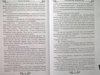 Евгения Телицына: Стихийный мир. Принявшая себя