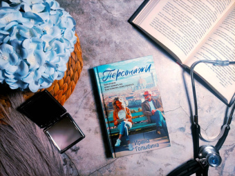 Ирина Голыбина: Персонажи