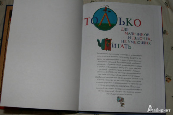Георгий Юдин: Букваренок. Волшебная азбука в картинках и сказках