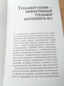 Антон Могучий: Большой тренажер мозга на основе методик Келли и Шульте. Более 100 упражнений для всех видов памяти