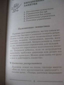 Вадим Руденко: Логопедия. Практическое пособие