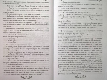 Евгения Телицына: Стихийный мир. Принявшая себя