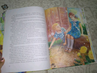 Софья Прокофьева: Приключения жёлтого чемоданчика