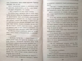Лариса Петровичева: Музыка мертвых