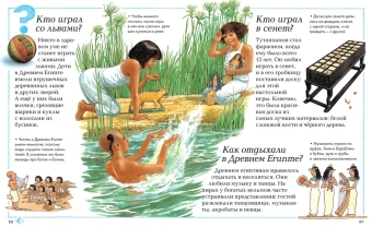 Стил Филип; Уолпол Бренда; Ганери Анита, Чермен Эндрю, Флитвуд Дженни, Элисон Бриджит: Отчего и почему?