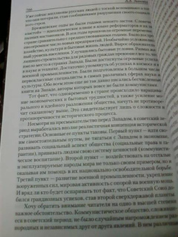 Александр Зиновьев: Иди на Голгофу. Гомо советикус. Распутье. Русская трагедия
