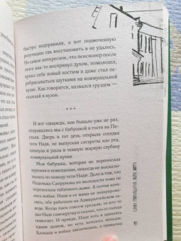 Жанна Вишневская: Коммунальные конфорки