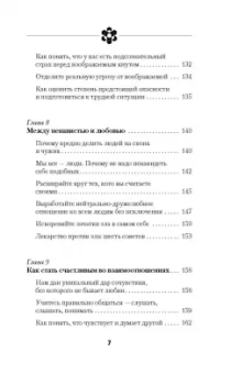 Антон Могучий: Секретная методика управления эмоциями. Ключи к изменению реальности